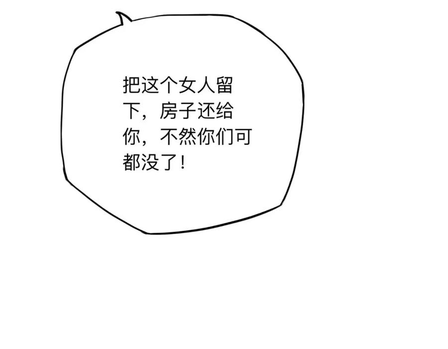 《离婚后前夫成了我的忠犬》137 把这个女人留下 第102页