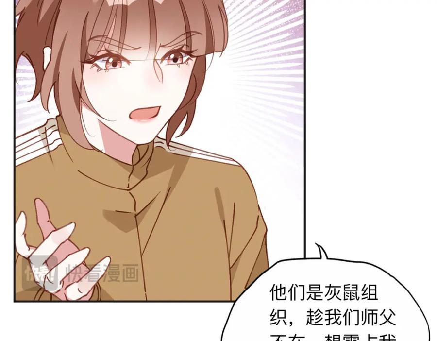 《离婚后前夫成了我的忠犬》137 把这个女人留下 第28页