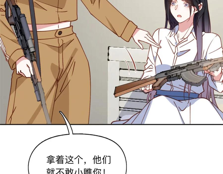 《离婚后前夫成了我的忠犬》137 把这个女人留下 第34页