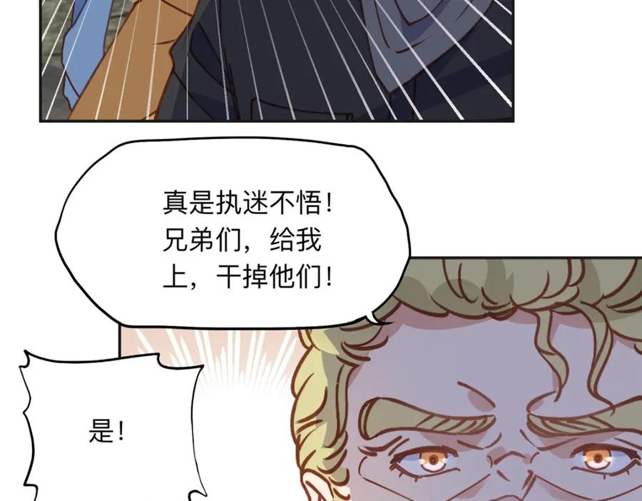 《离婚后前夫成了我的忠犬》137 把这个女人留下 第51页