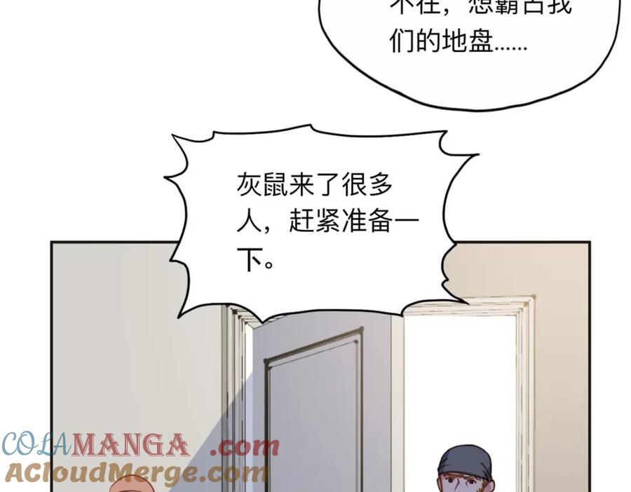 《离婚后前夫成了我的忠犬》137 把这个女人留下 第29页