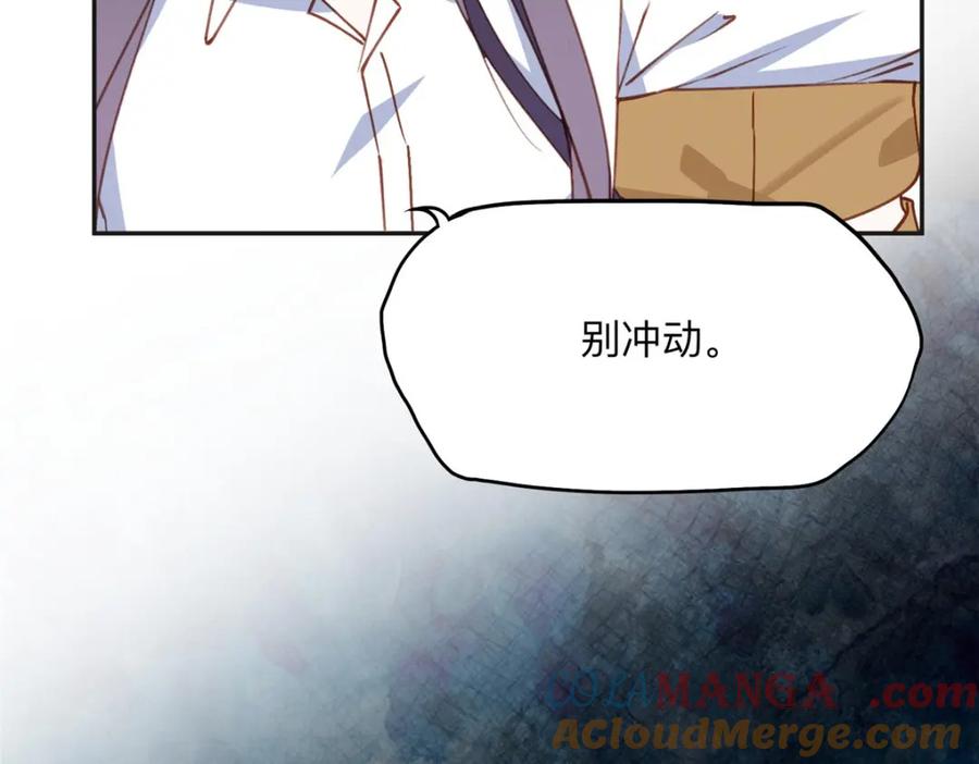 《离婚后前夫成了我的忠犬》137 把这个女人留下 第73页