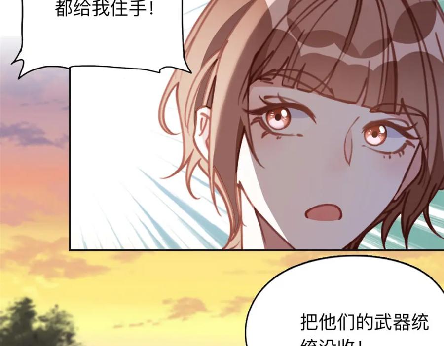 《离婚后前夫成了我的忠犬》137 把这个女人留下 第66页