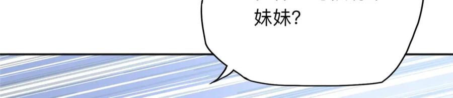 《离婚后前夫成了我的忠犬》137 把这个女人留下 第98页