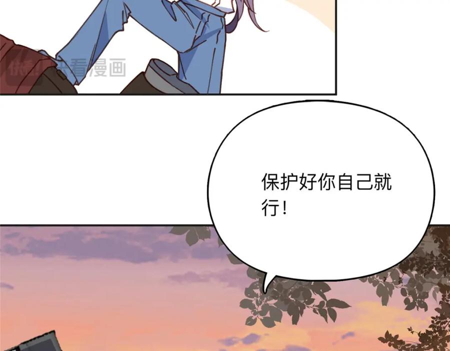 《离婚后前夫成了我的忠犬》137 把这个女人留下 第60页