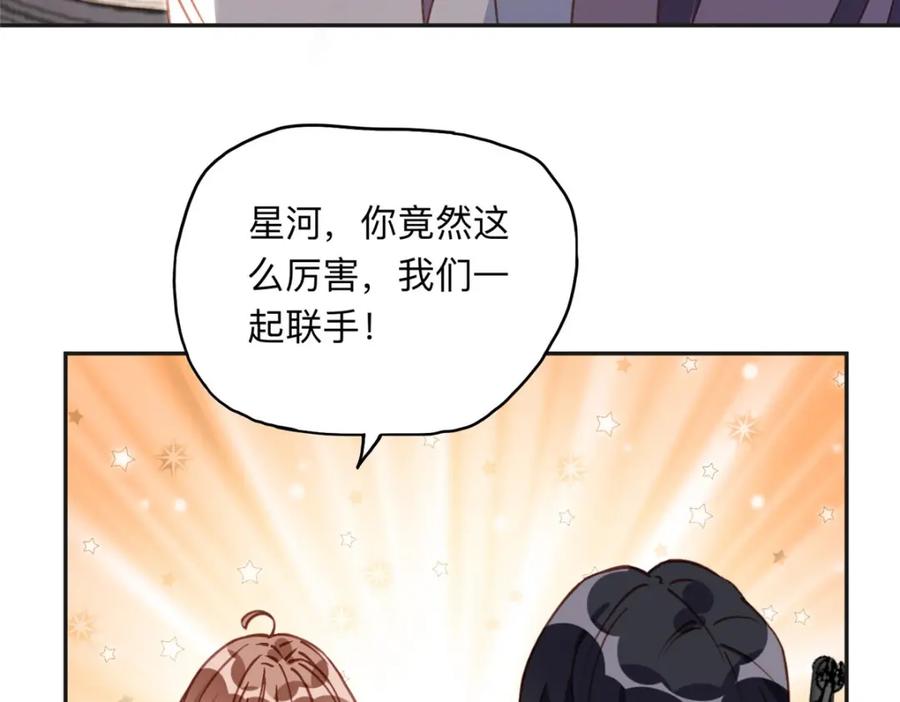 《离婚后前夫成了我的忠犬》137 把这个女人留下 第63页