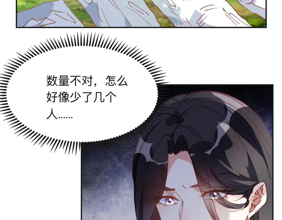 《离婚后前夫成了我的忠犬》137 把这个女人留下 第4页