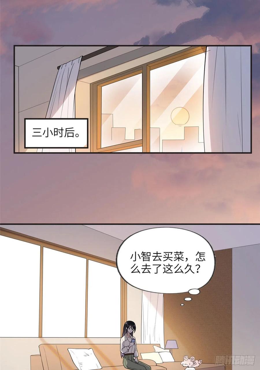 《离婚后前夫成了我的忠犬》13 就这？不堪一击 第10页