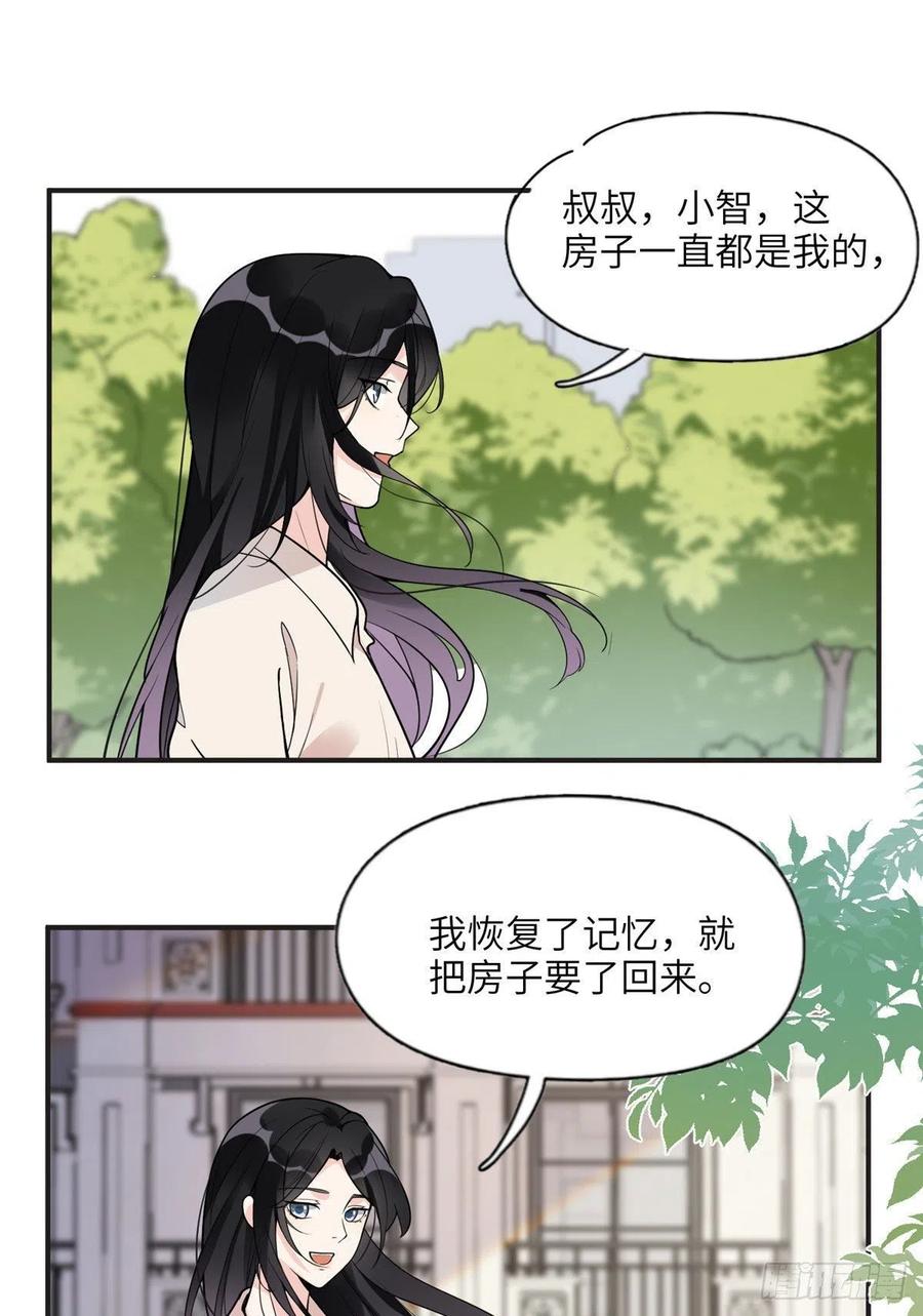 《离婚后前夫成了我的忠犬》13 就这？不堪一击 第4页