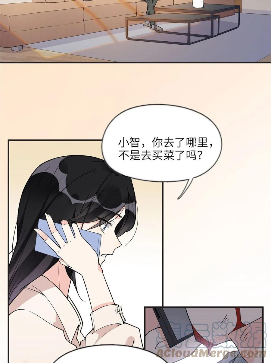 《离婚后前夫成了我的忠犬》13 就这？不堪一击 第11页
