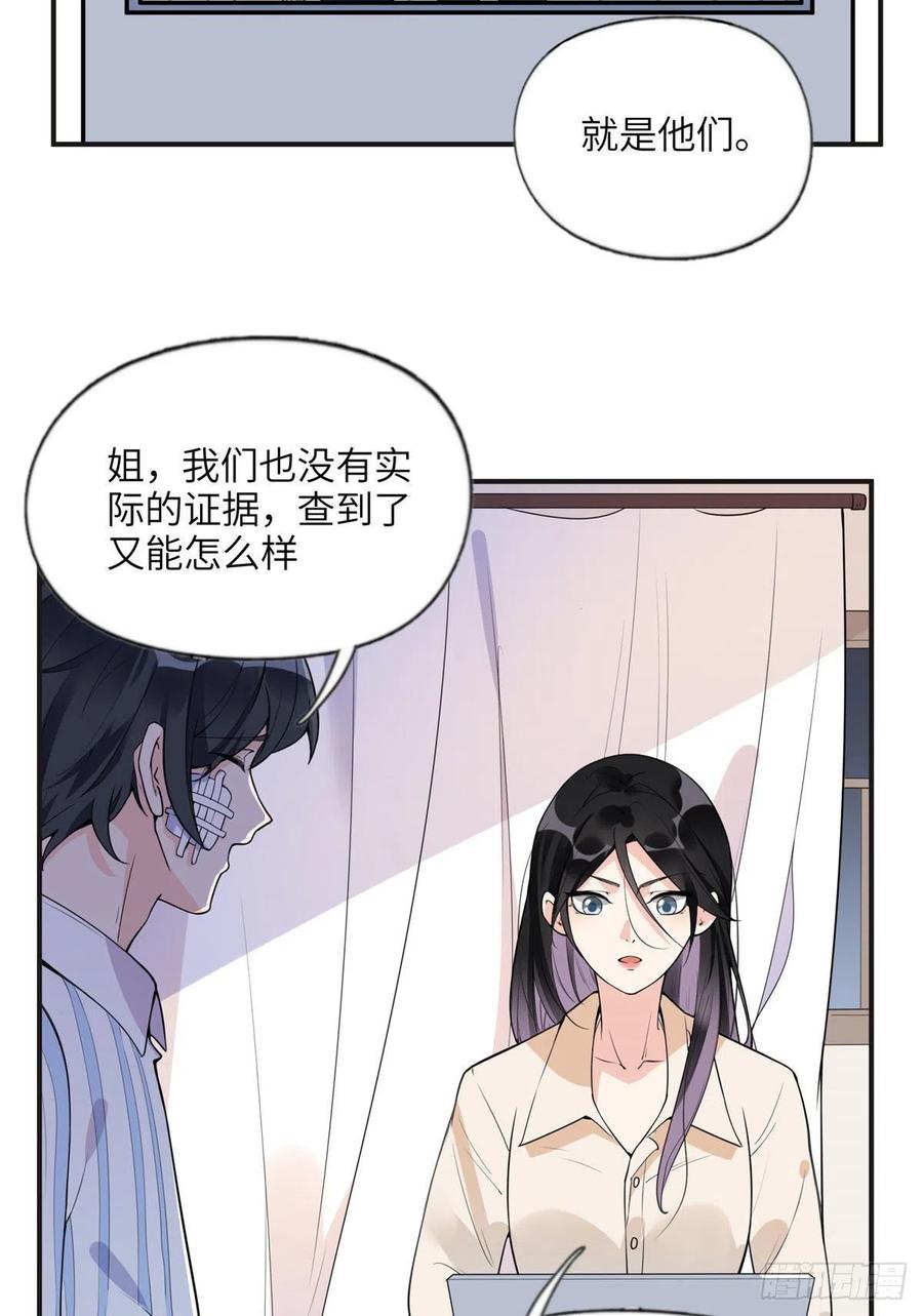《离婚后前夫成了我的忠犬》13 就这？不堪一击 第22页