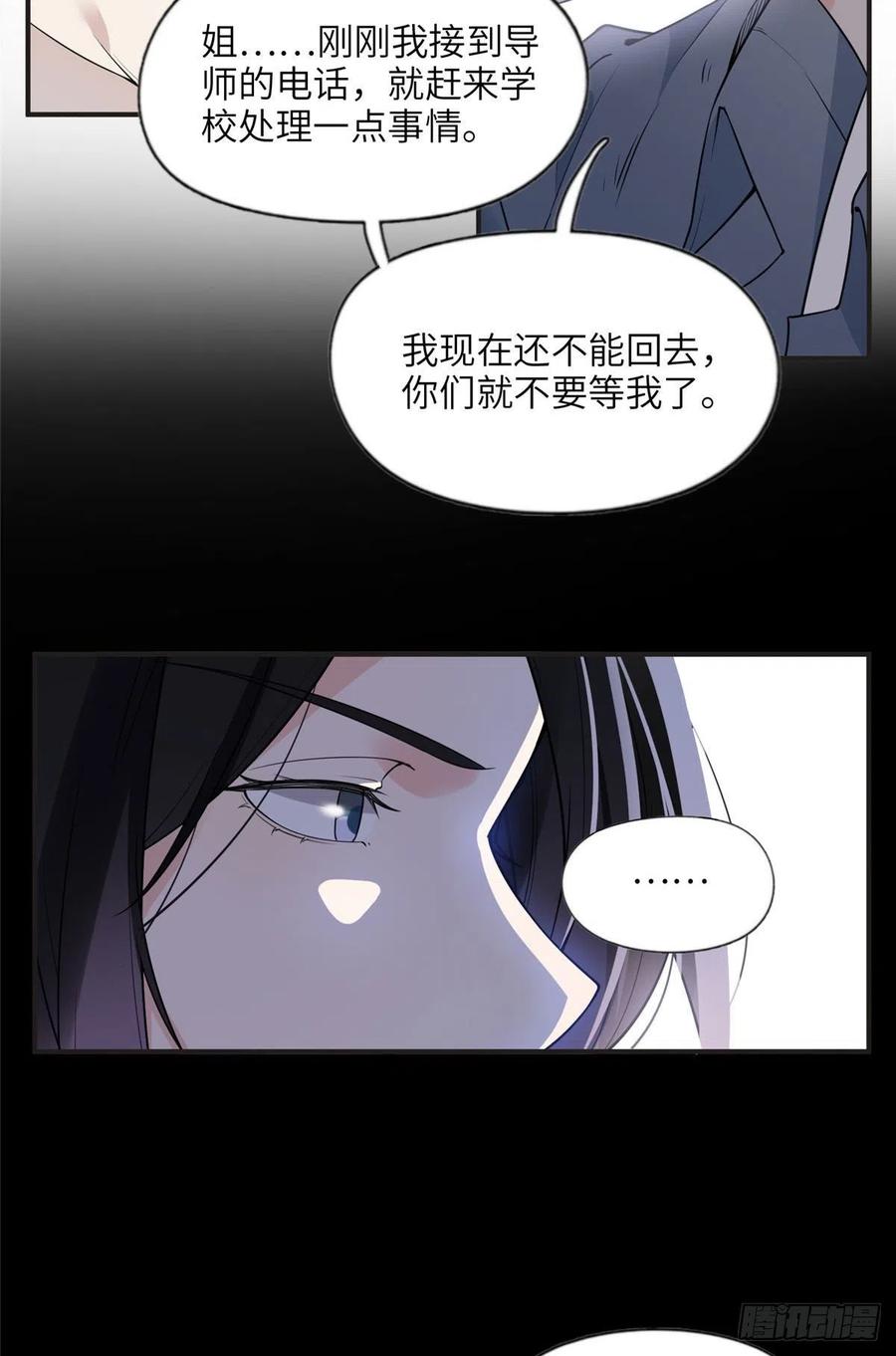 《离婚后前夫成了我的忠犬》13 就这？不堪一击 第12页