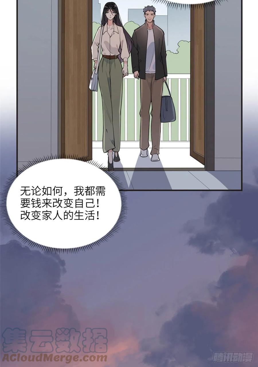 《离婚后前夫成了我的忠犬》13 就这？不堪一击 第9页