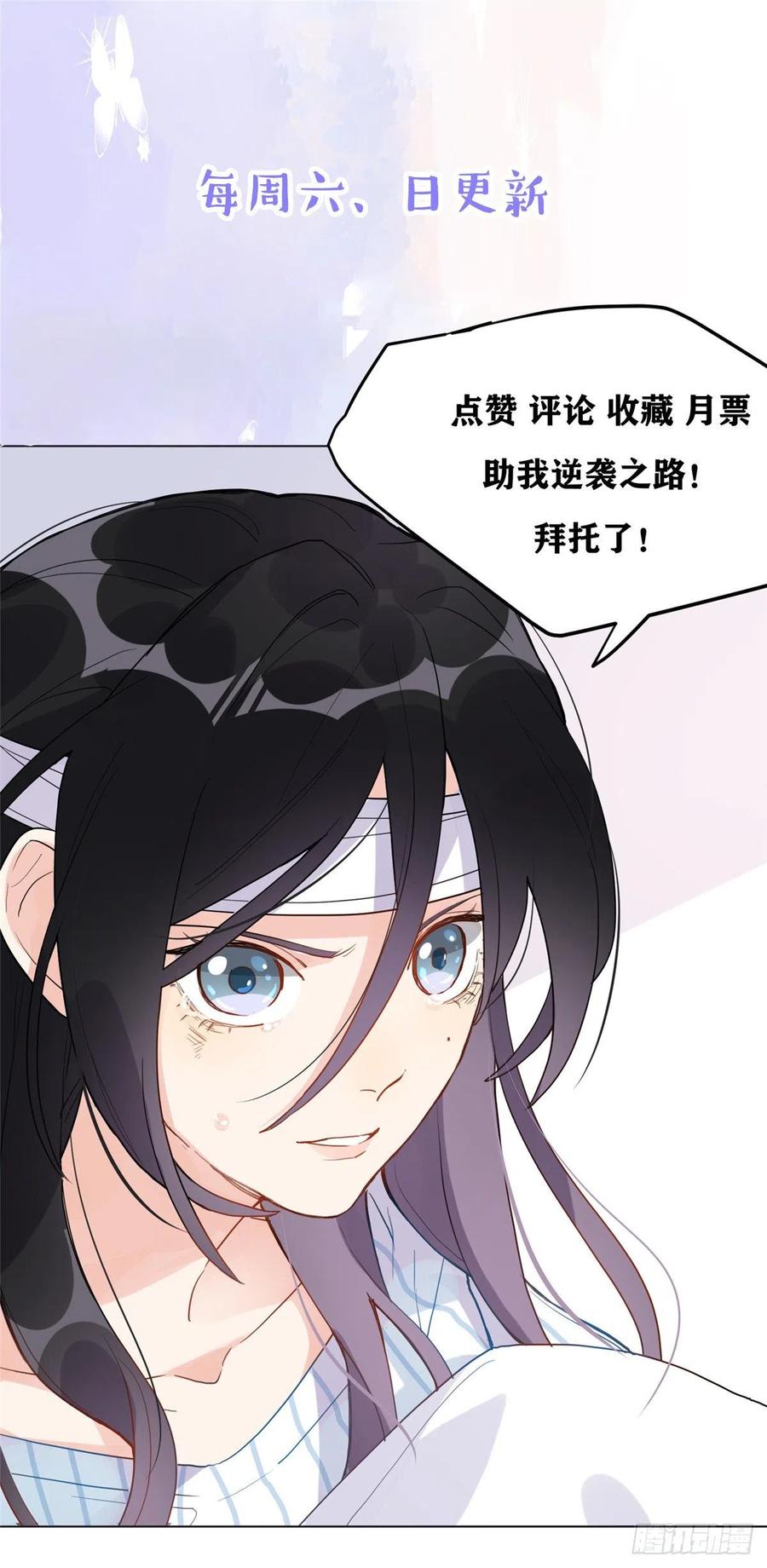 《离婚后前夫成了我的忠犬》13 就这？不堪一击 第38页