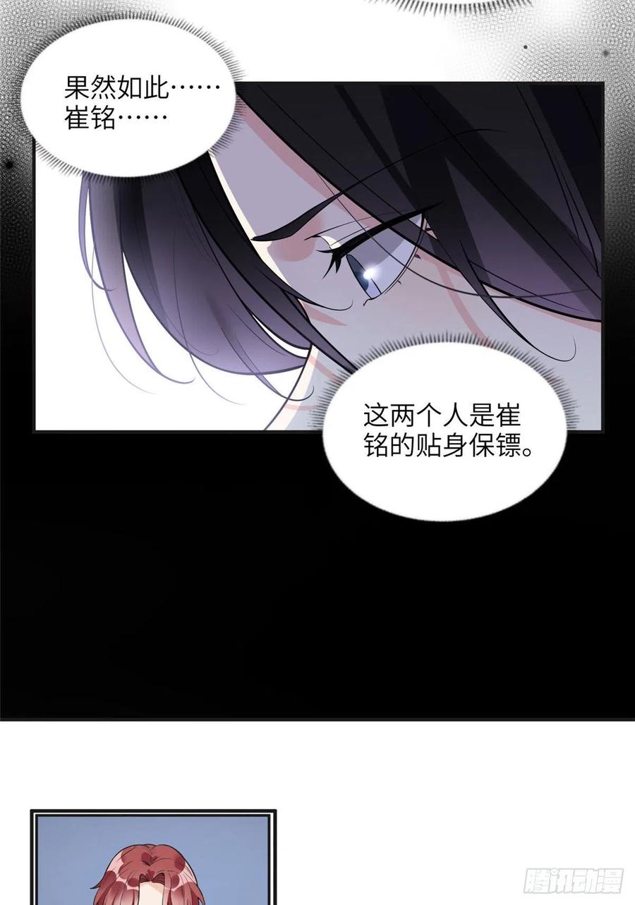 《离婚后前夫成了我的忠犬》13 就这？不堪一击 第24页