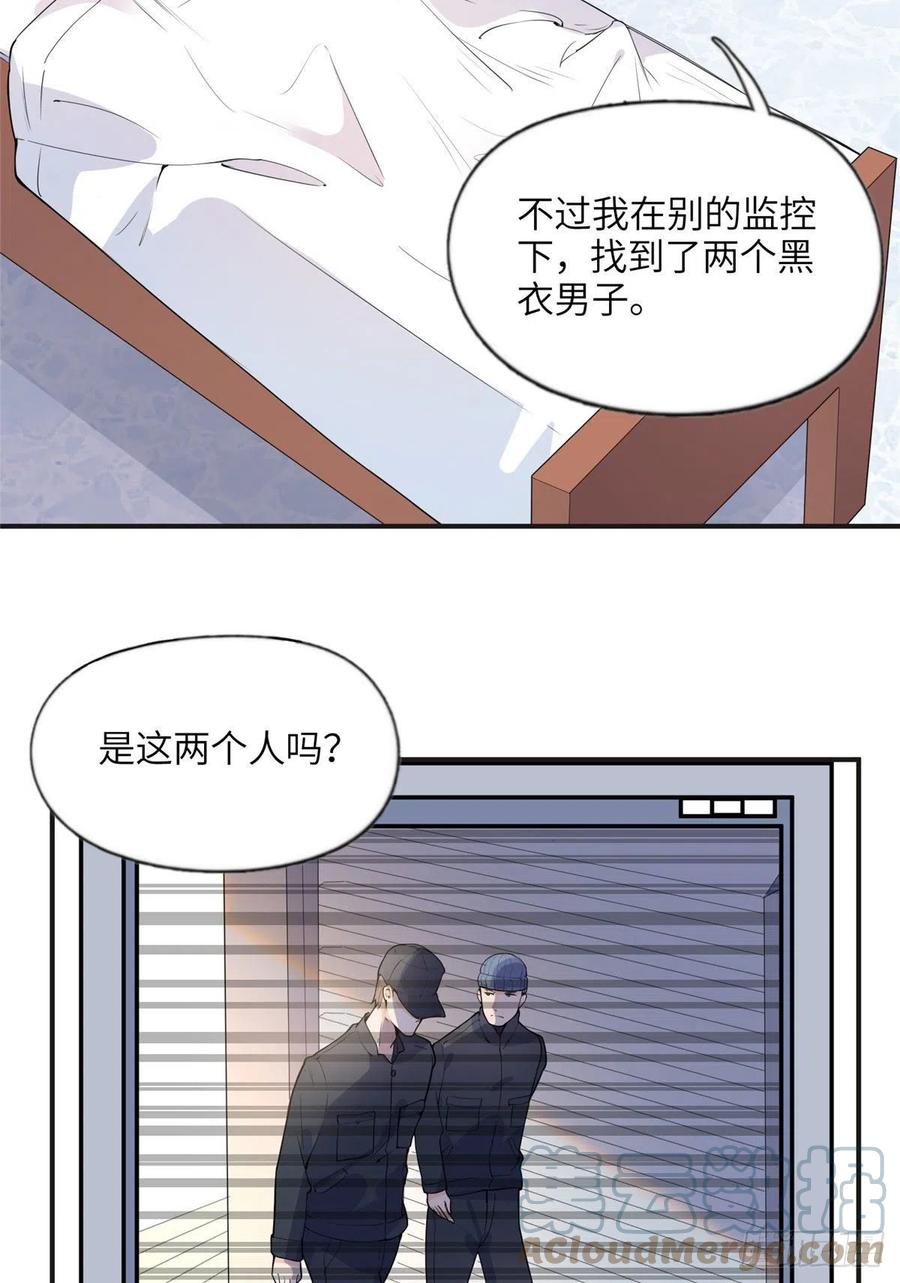 《离婚后前夫成了我的忠犬》13 就这？不堪一击 第21页