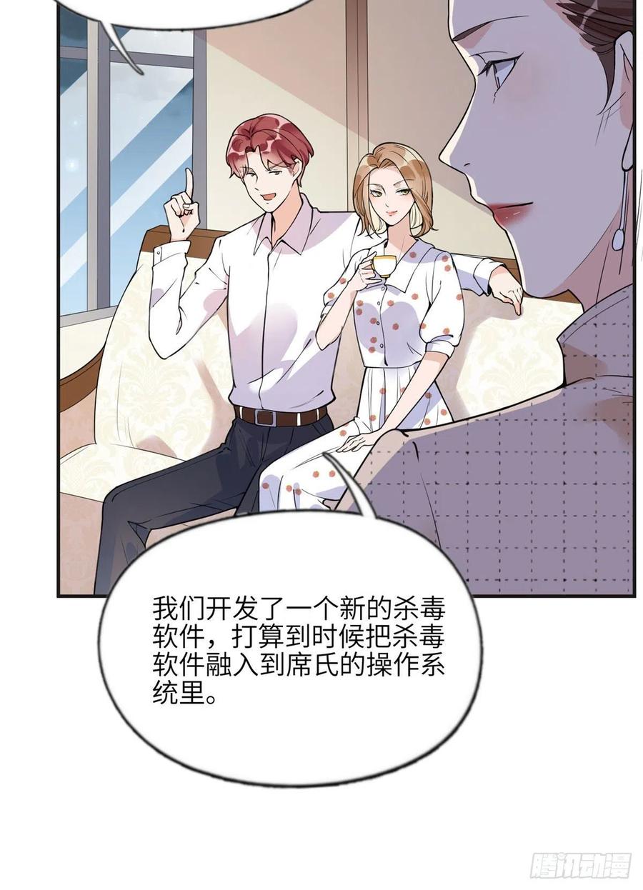 《离婚后前夫成了我的忠犬》13 就这？不堪一击 第30页