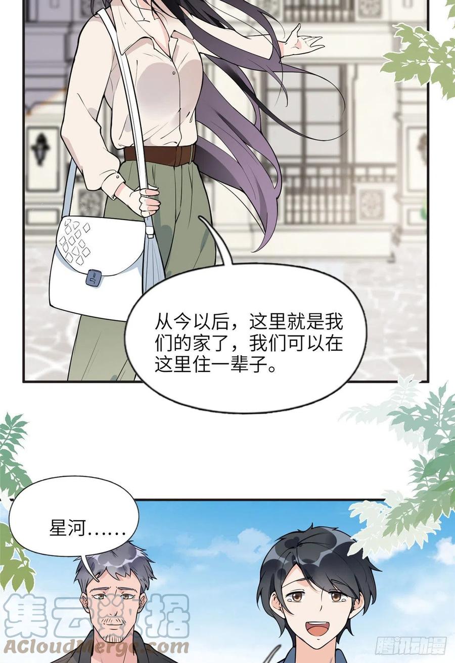 《离婚后前夫成了我的忠犬》13 就这？不堪一击 第5页