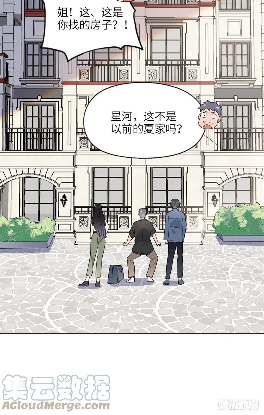 《离婚后前夫成了我的忠犬》13 就这？不堪一击 第3页