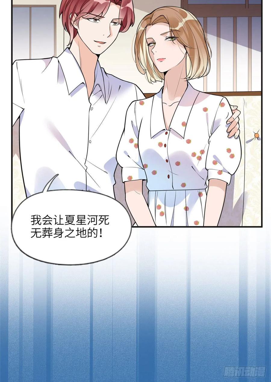 《离婚后前夫成了我的忠犬》13 就这？不堪一击 第34页