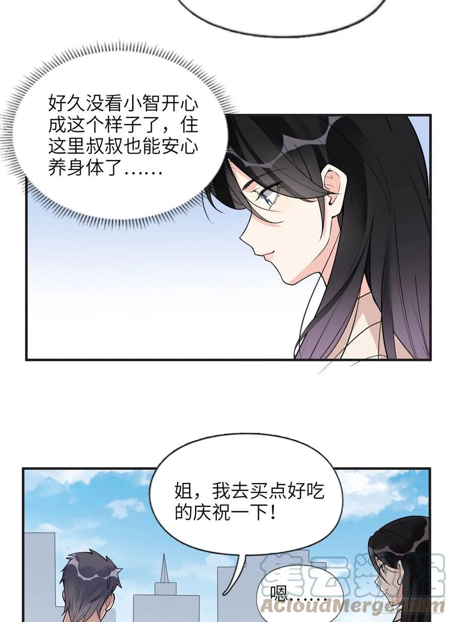 《离婚后前夫成了我的忠犬》13 就这？不堪一击 第7页