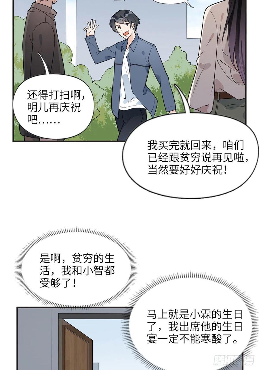 《离婚后前夫成了我的忠犬》13 就这？不堪一击 第8页