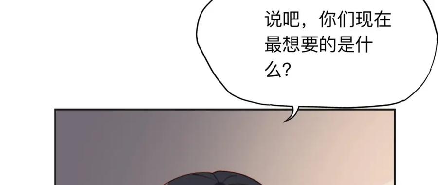 《离婚后前夫成了我的忠犬》138 地下钱庄 第47页