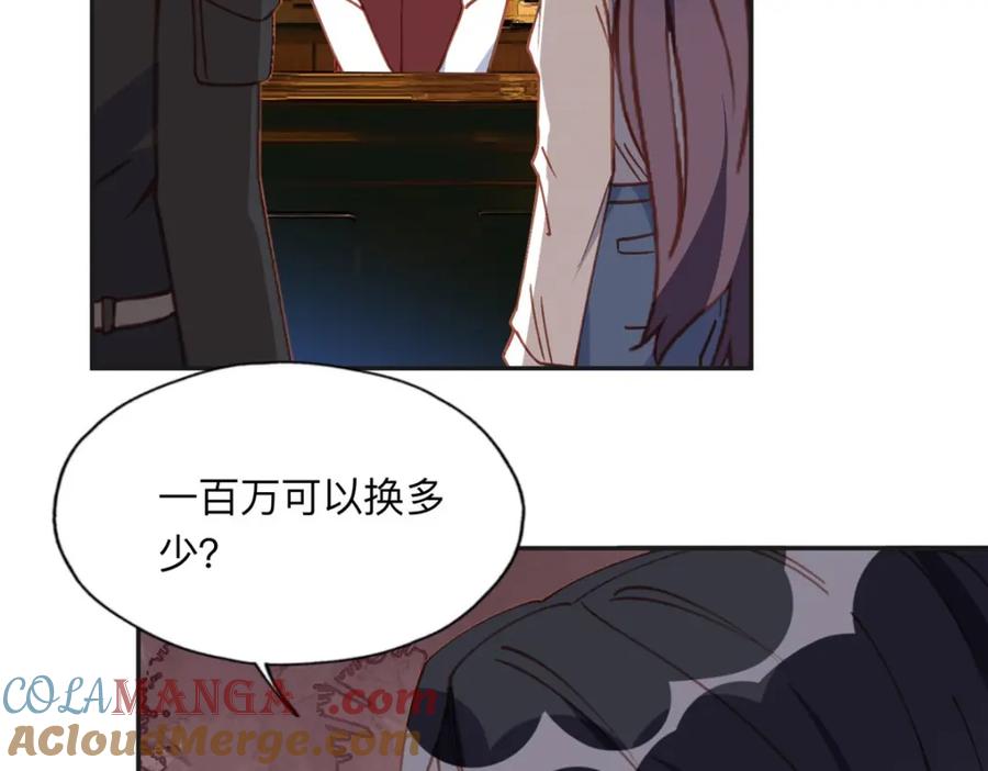 《离婚后前夫成了我的忠犬》138 地下钱庄 第61页
