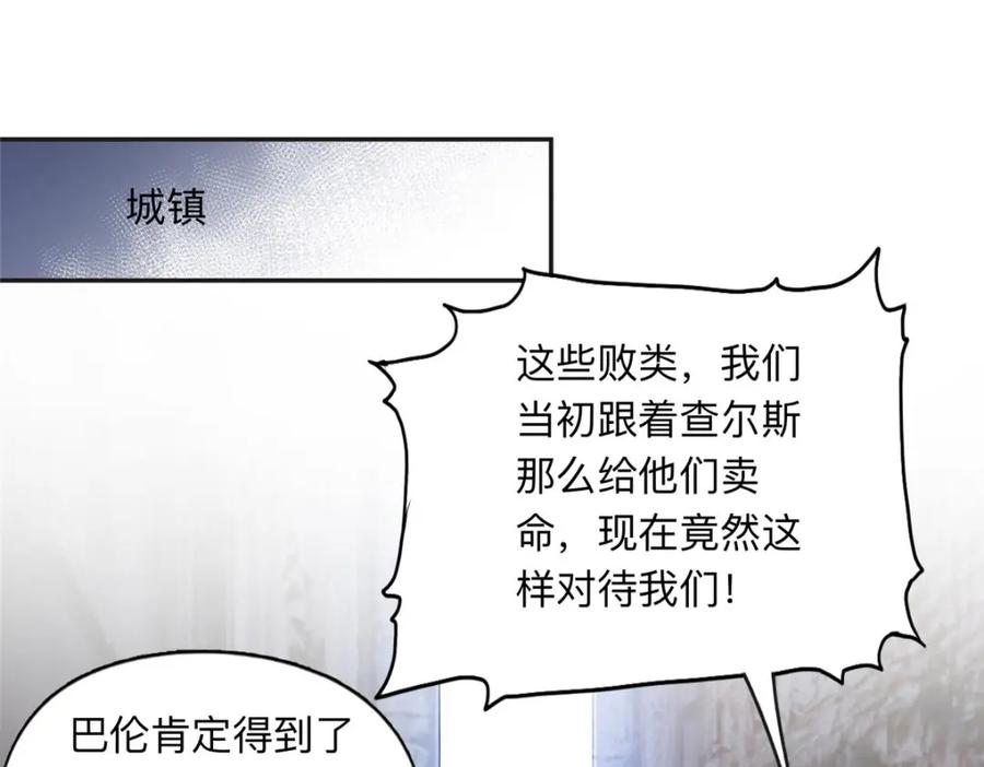 《离婚后前夫成了我的忠犬》138 地下钱庄 第21页