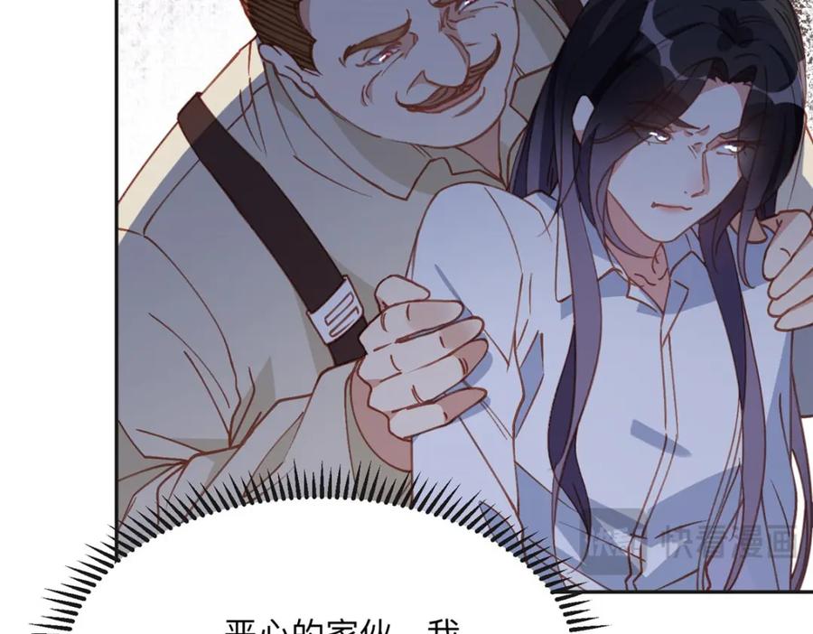 《离婚后前夫成了我的忠犬》138 地下钱庄 第15页