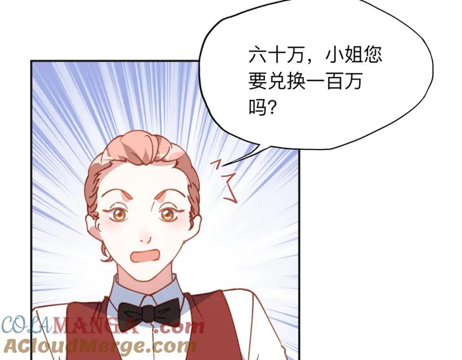 《离婚后前夫成了我的忠犬》138 地下钱庄 第64页