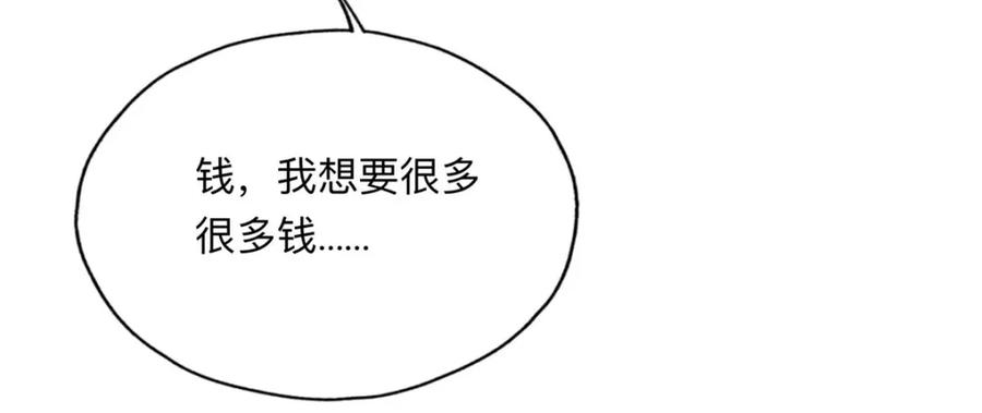 《离婚后前夫成了我的忠犬》138 地下钱庄 第53页