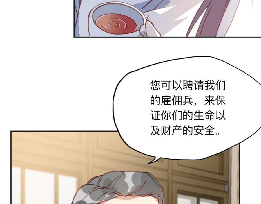 《离婚后前夫成了我的忠犬》138 地下钱庄 第84页