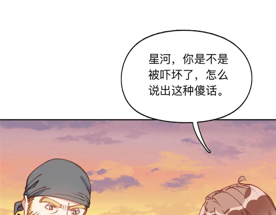 《离婚后前夫成了我的忠犬》138 地下钱庄 第45页