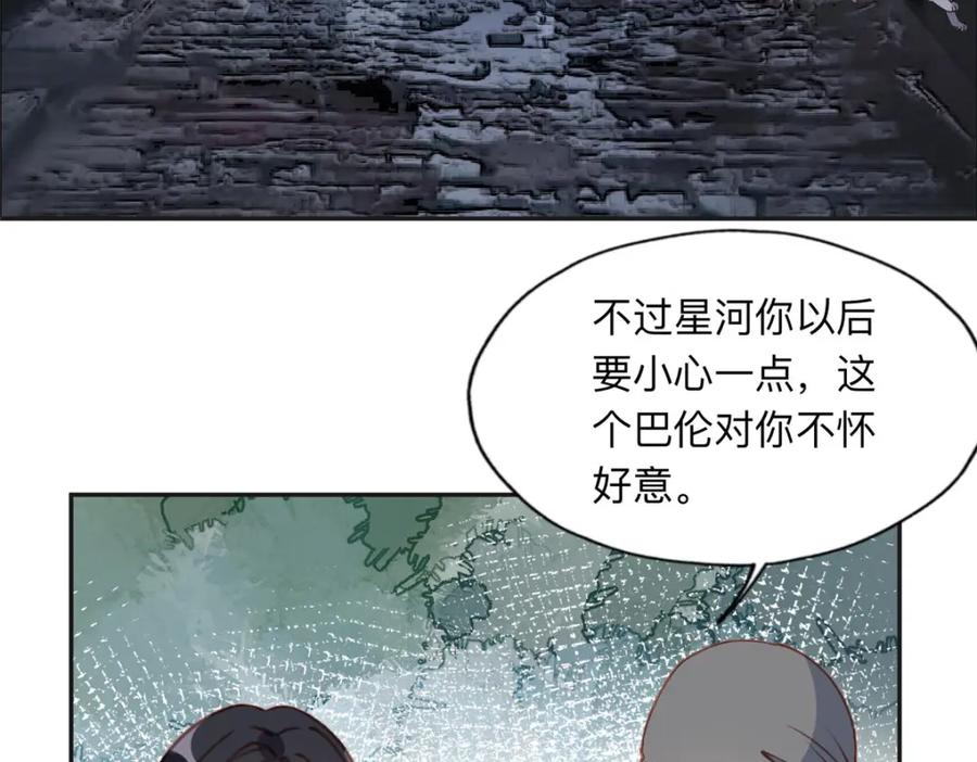 《离婚后前夫成了我的忠犬》138 地下钱庄 第24页