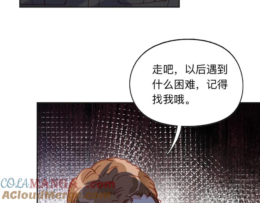 《离婚后前夫成了我的忠犬》138 地下钱庄 第13页