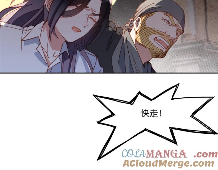 《离婚后前夫成了我的忠犬》138 地下钱庄 第37页