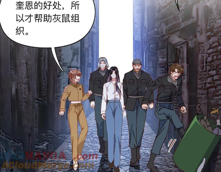 《离婚后前夫成了我的忠犬》138 地下钱庄 第22页