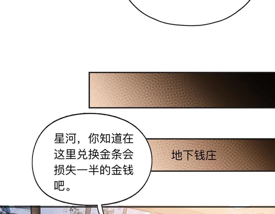 《离婚后前夫成了我的忠犬》138 地下钱庄 第57页