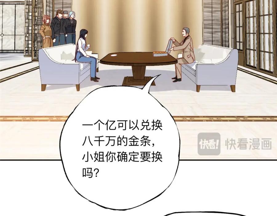 《离婚后前夫成了我的忠犬》138 地下钱庄 第78页