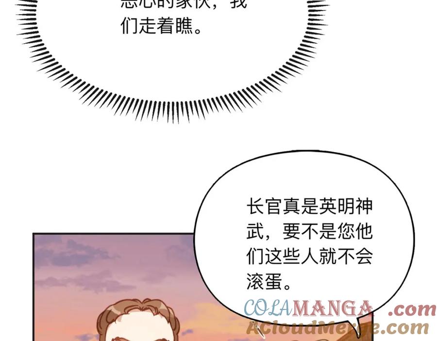 《离婚后前夫成了我的忠犬》138 地下钱庄 第16页