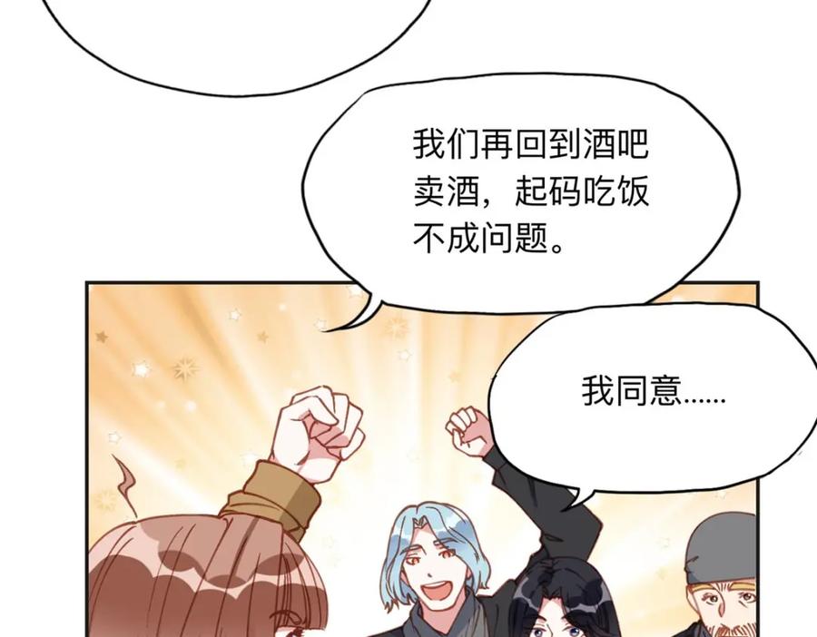 《离婚后前夫成了我的忠犬》138 地下钱庄 第27页