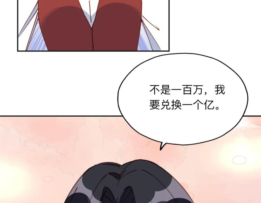 《离婚后前夫成了我的忠犬》138 地下钱庄 第66页