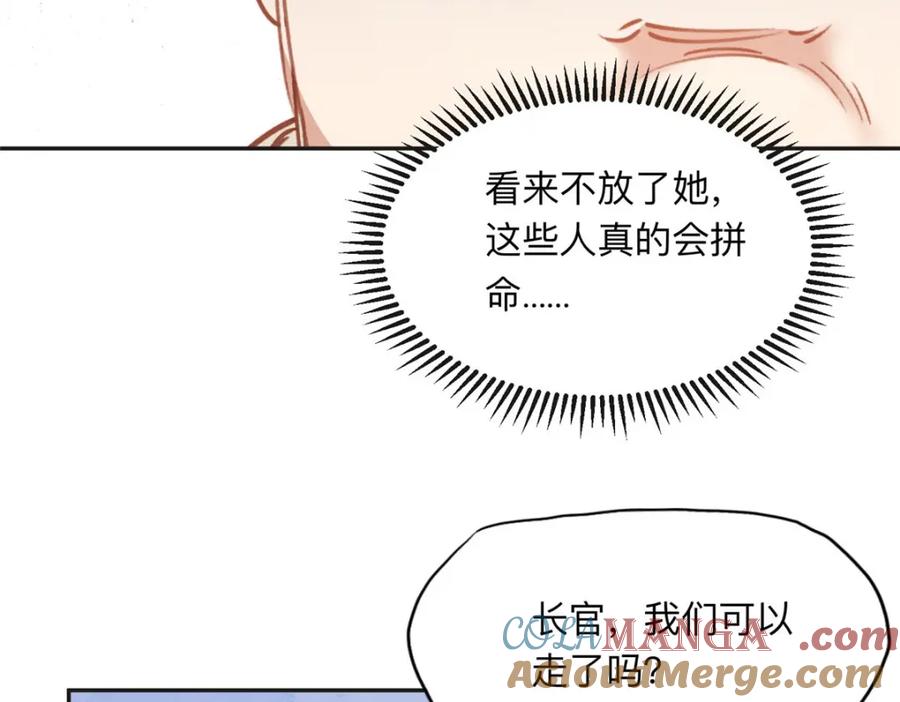 《离婚后前夫成了我的忠犬》138 地下钱庄 第10页