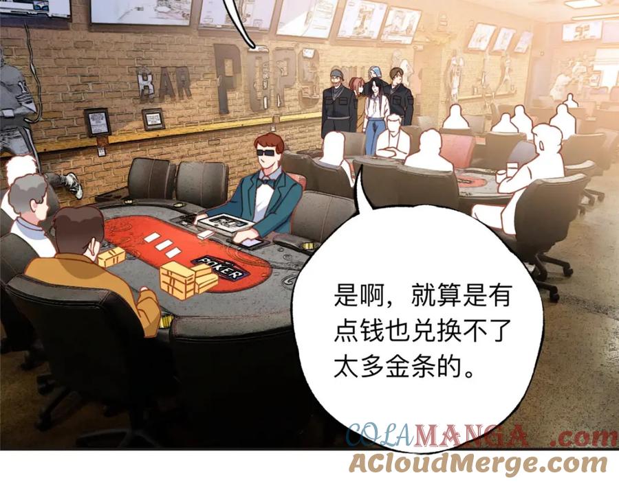 《离婚后前夫成了我的忠犬》138 地下钱庄 第58页