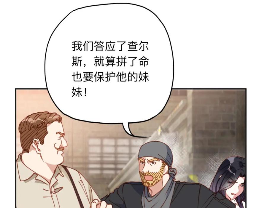 《离婚后前夫成了我的忠犬》138 地下钱庄 第3页