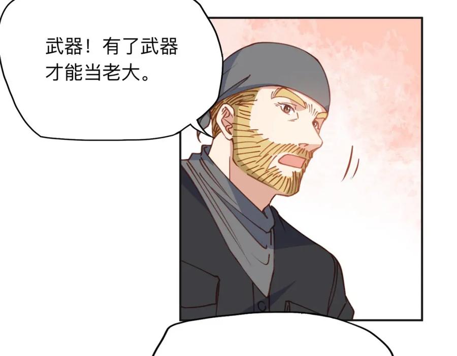 《离婚后前夫成了我的忠犬》138 地下钱庄 第51页