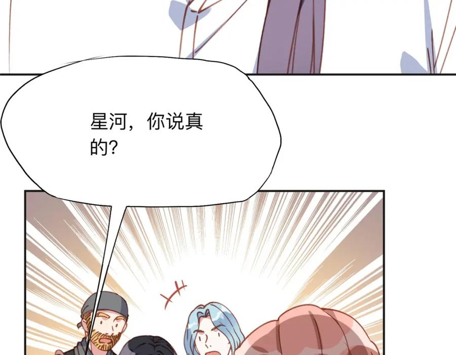 《离婚后前夫成了我的忠犬》138 地下钱庄 第69页