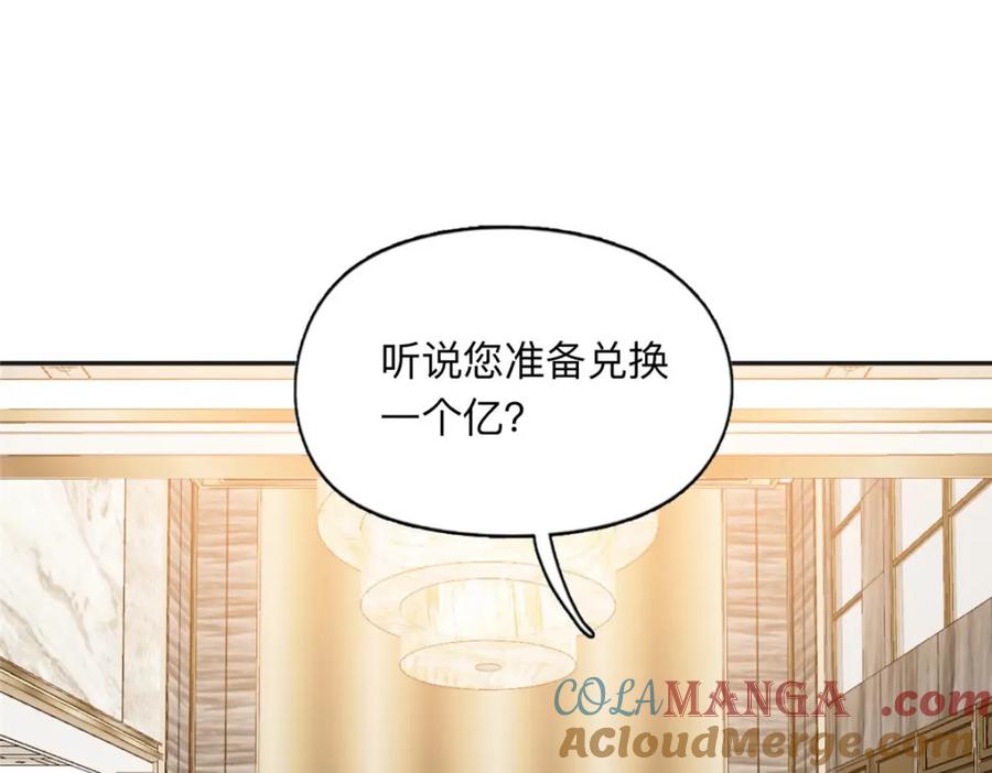 《离婚后前夫成了我的忠犬》138 地下钱庄 第76页