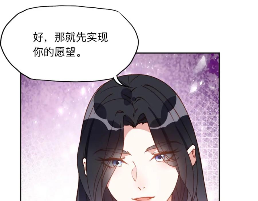《离婚后前夫成了我的忠犬》138 地下钱庄 第54页